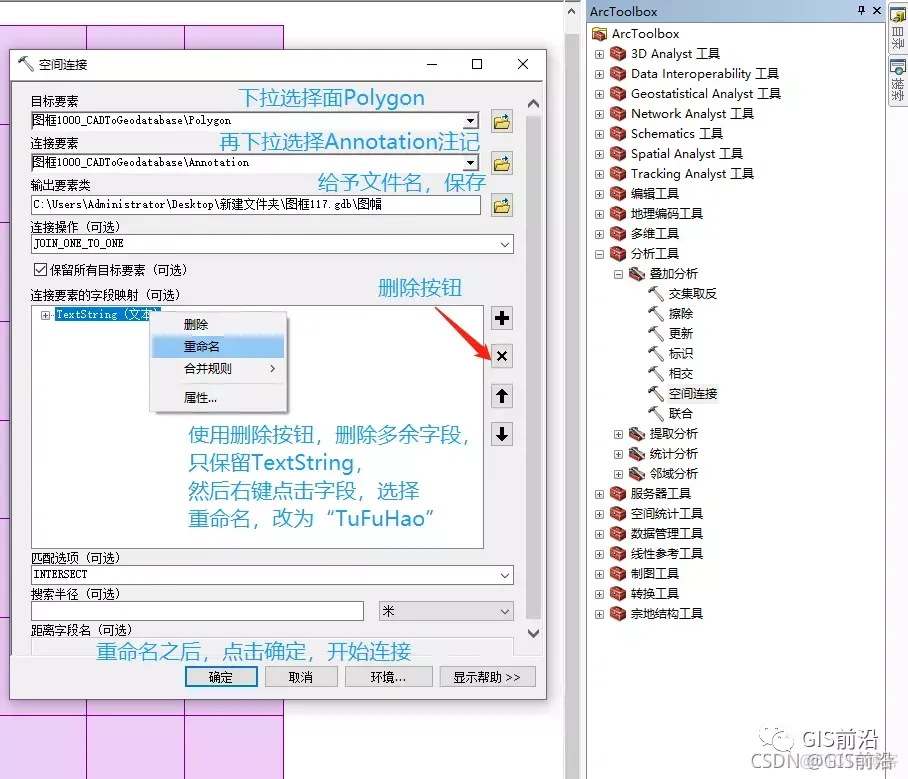 按图幅号批量裁剪和命名影像操作流程_asp.net_14